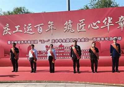 傳承匠心致敬勞模 ——天成藥業(yè)勞模代表參與五一非遺體驗暨慰問活動 傳承匠心致敬勞模 ——天成藥業(yè)勞模代表參與五一非遺體驗暨慰問活動